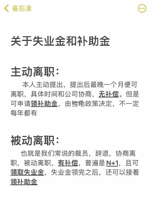 什么是失业金可以领多少_失业金社保影响_领取失业金规则