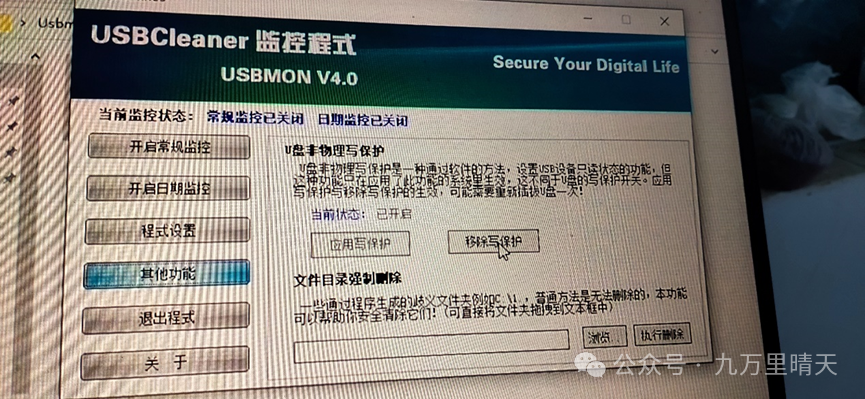 u盘写保护怎么去掉软件-U盘被写保护状态的解除(无法往U盘里写入文件,前提U盘是好的)