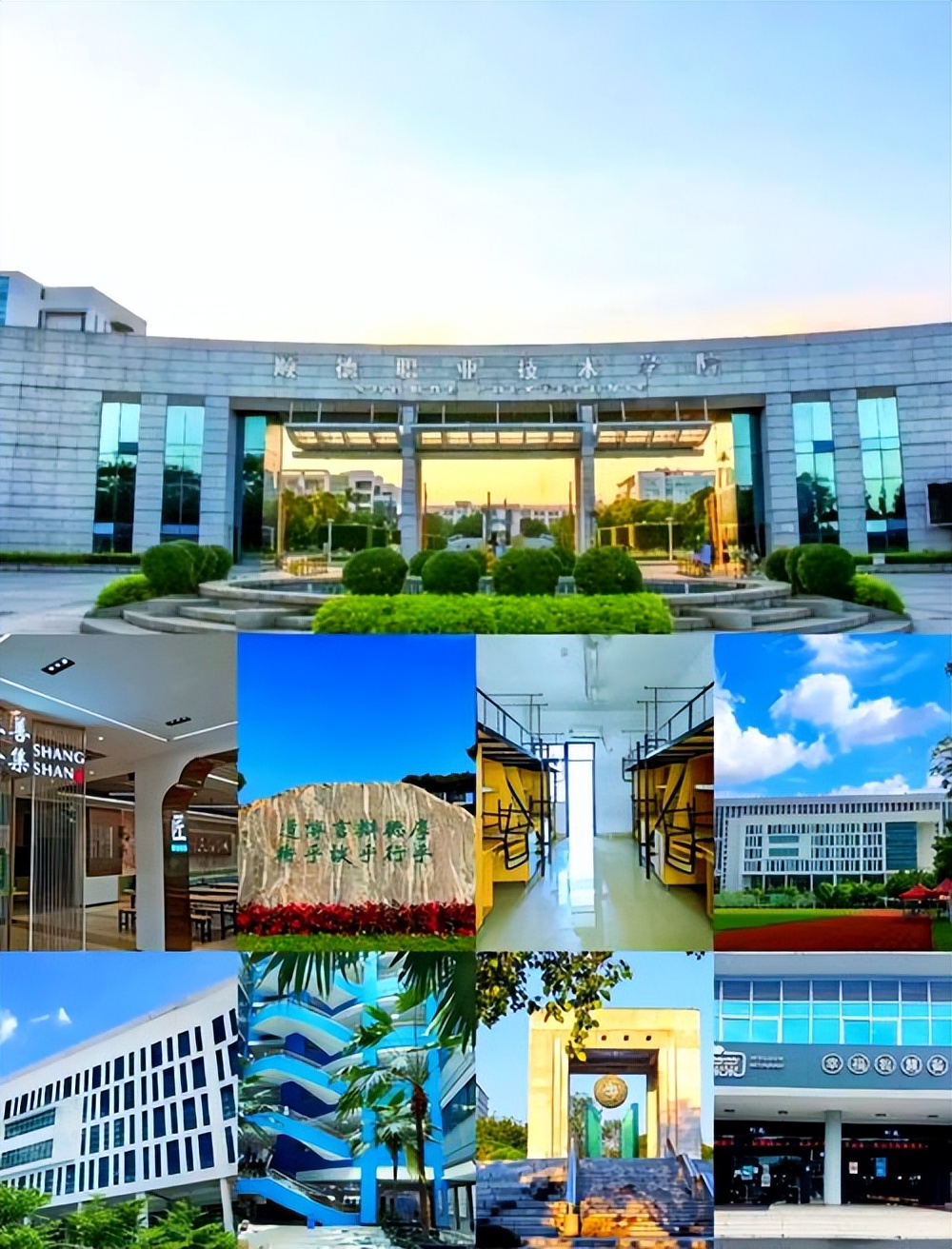 制冷与空调技术专业介绍_顺德职业技术学校官网_顺德职业技术学院招生信息