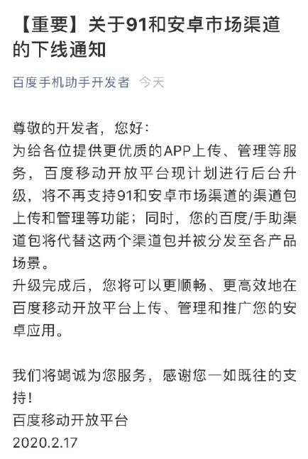 91手机助手概念版下载-91助手正式下线，你曾苦恼过怎么也删不掉它吗？