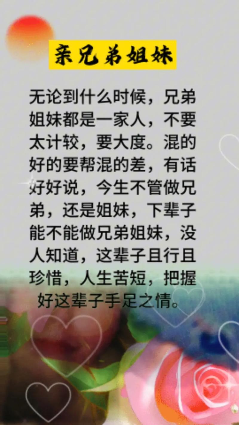 兄弟姐妹间有困难不帮忙对吗-兄弟姐妹相处，聪明人“三不帮”，越不帮关系越亲