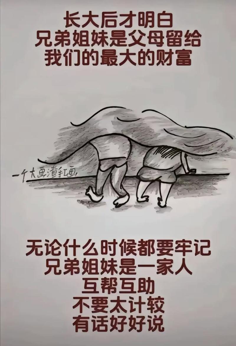 兄弟姐妹间有困难不帮忙对吗_规避无节制援助助力成长_兄弟姐妹相处之道