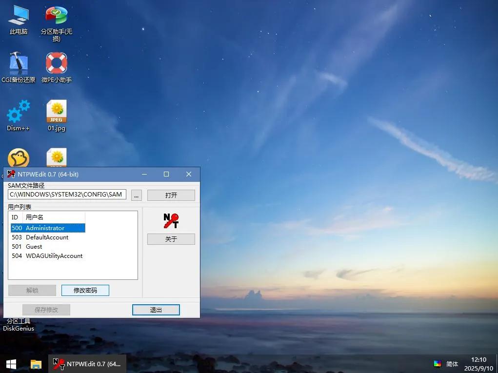怎么让电脑无密码共享_忘记开机密码怎么解决_电脑进不去系统怎么办