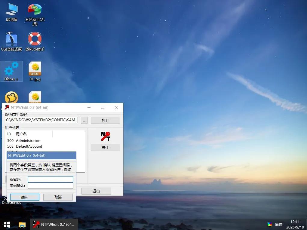 忘记开机密码怎么解决_电脑进不去系统怎么办_怎么让电脑无密码共享