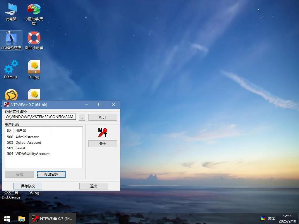 忘记开机密码怎么解决_怎么让电脑无密码共享_电脑进不去系统怎么办