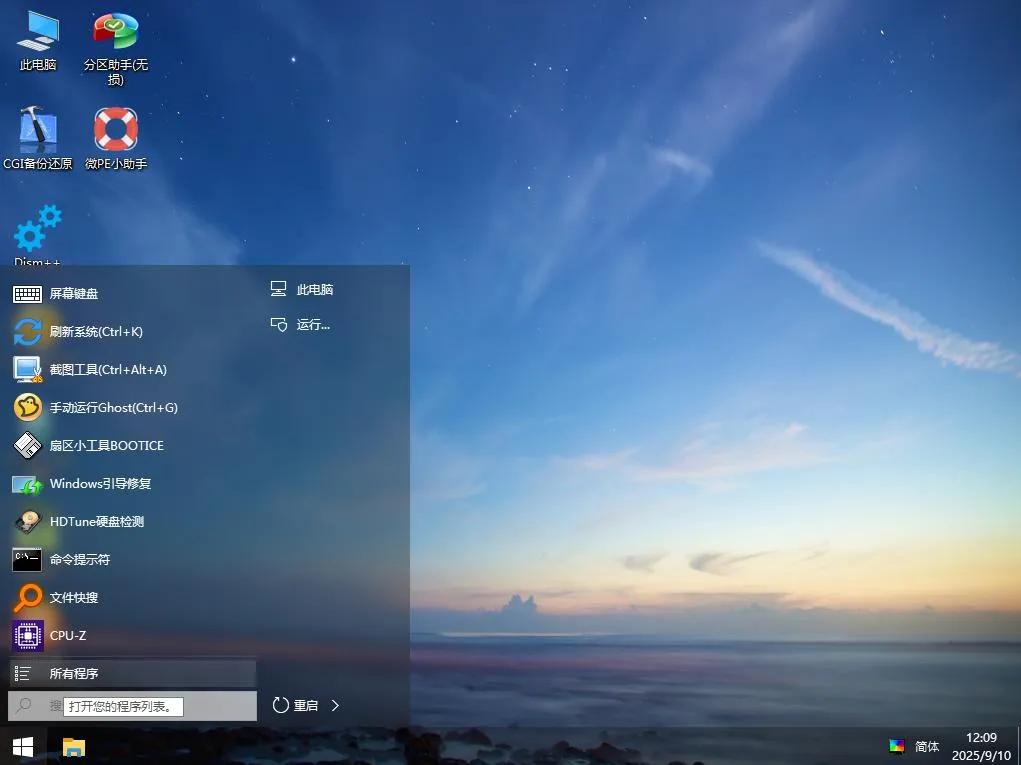 怎么让电脑无密码共享_电脑进不去系统怎么办_忘记开机密码怎么解决
