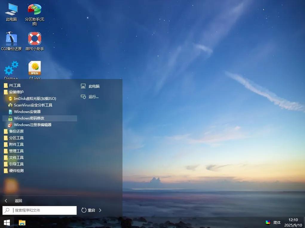 怎么让电脑无密码共享_忘记开机密码怎么解决_电脑进不去系统怎么办