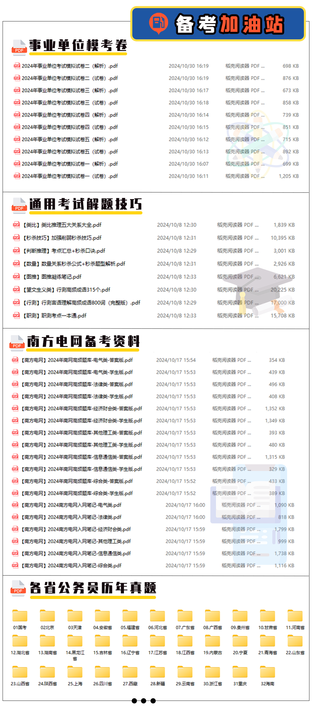 武汉掌上人才招聘小学教师_小学数学教师招聘条件_武汉市掌上人才招聘考试信息