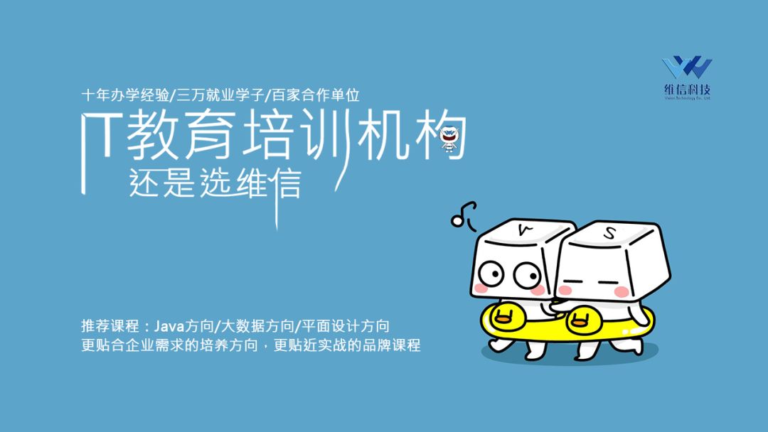 IT培训机构推荐给小白_小白如何选择IT培训机构_it培训有哪些机构