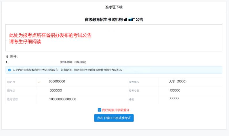 考研准考证打印流程_26考研准考证下载时间_考研准考证号有什么要求