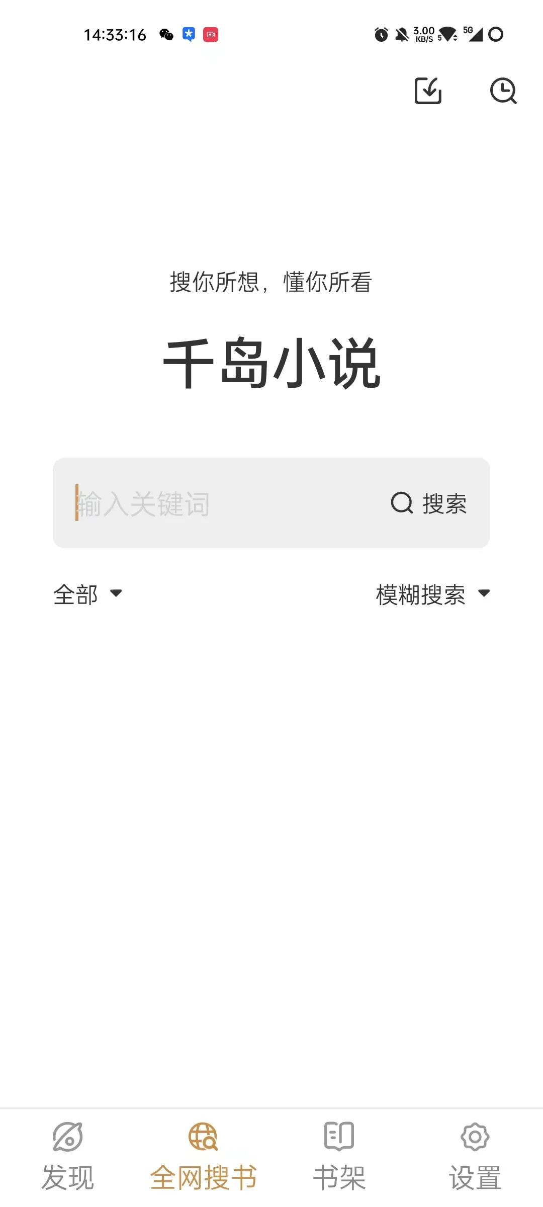 全网小说资源整合_免费小说阅读软件无广告_看小说哪个软件好免费安全
