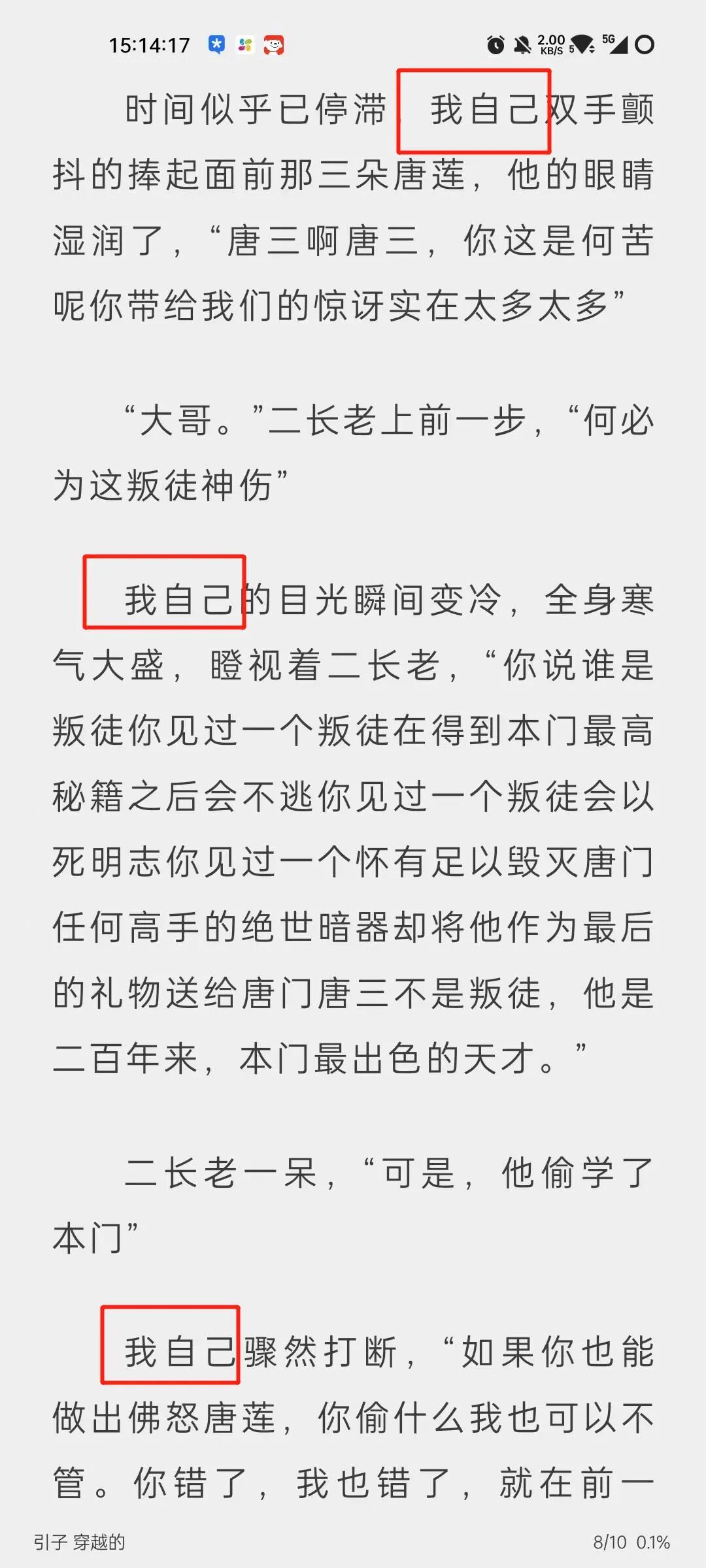看小说哪个软件好免费安全_全网小说资源整合_免费小说阅读软件无广告