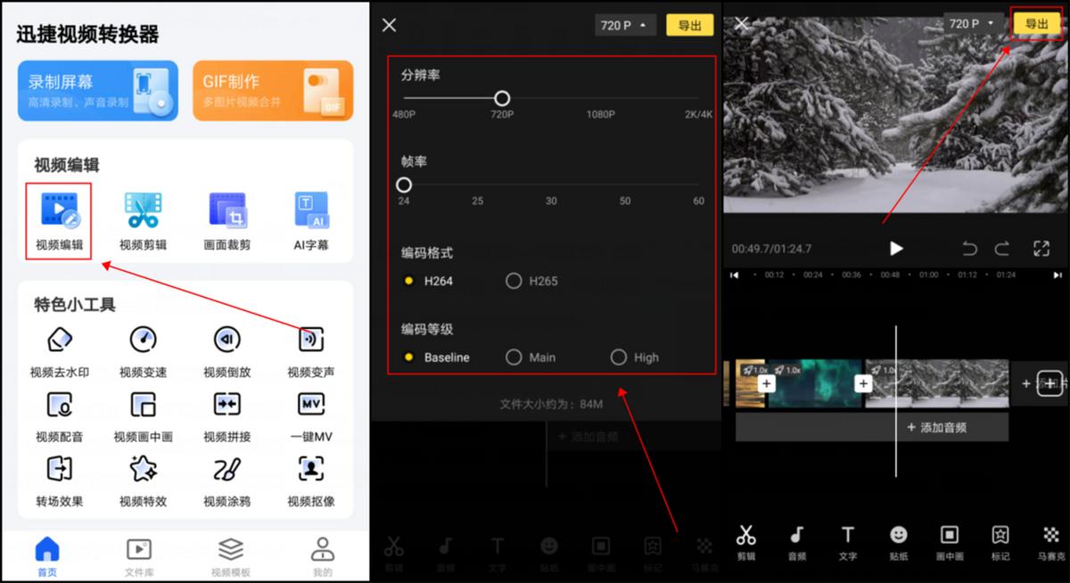 如何将多个视频拼接成一个视频_视频合并软件免费版_合并视频教程
