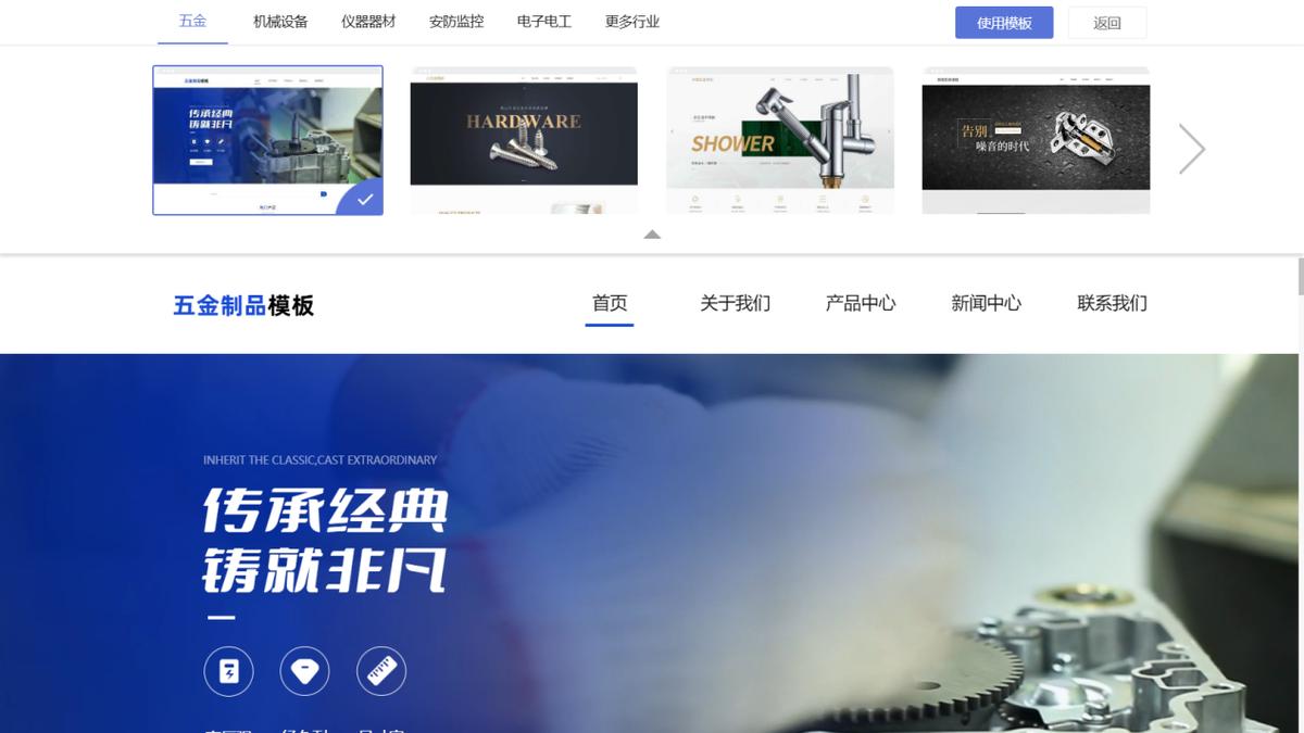 网站首页导航设计原则_首页排版黄金法则_国内优秀网页设计引导页