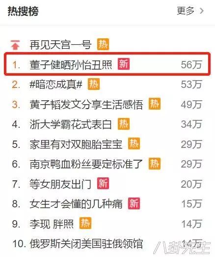 快乐大本营上一期有谁_快乐大本营 胡一天 孙怡