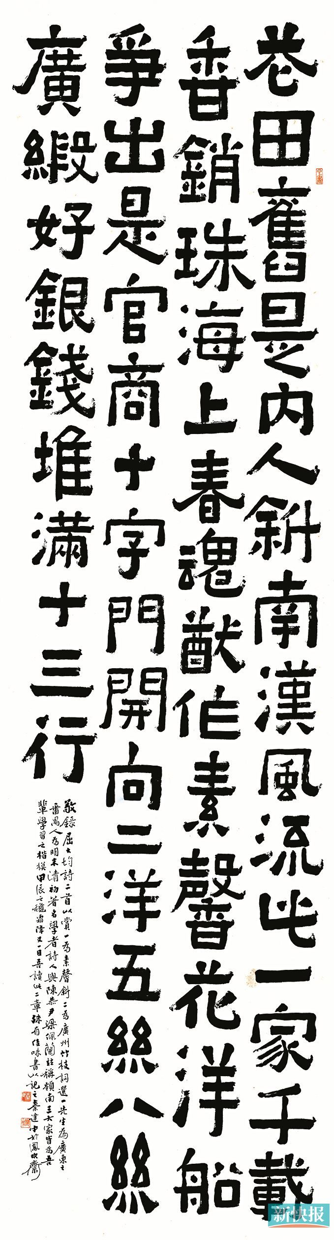 广州书法培训机构排名-广州市书法家协会副主席秦建中:植根传统 是对岭南书法和人文精神的最好继承
