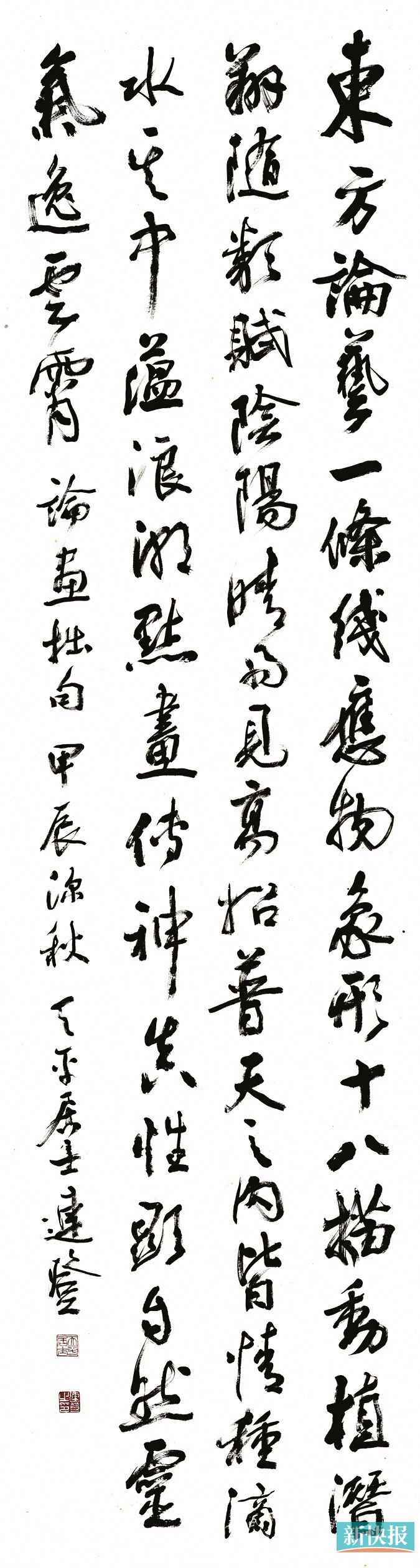 岭南书法特色_广州诗词主题书法展_广州书法培训机构排名