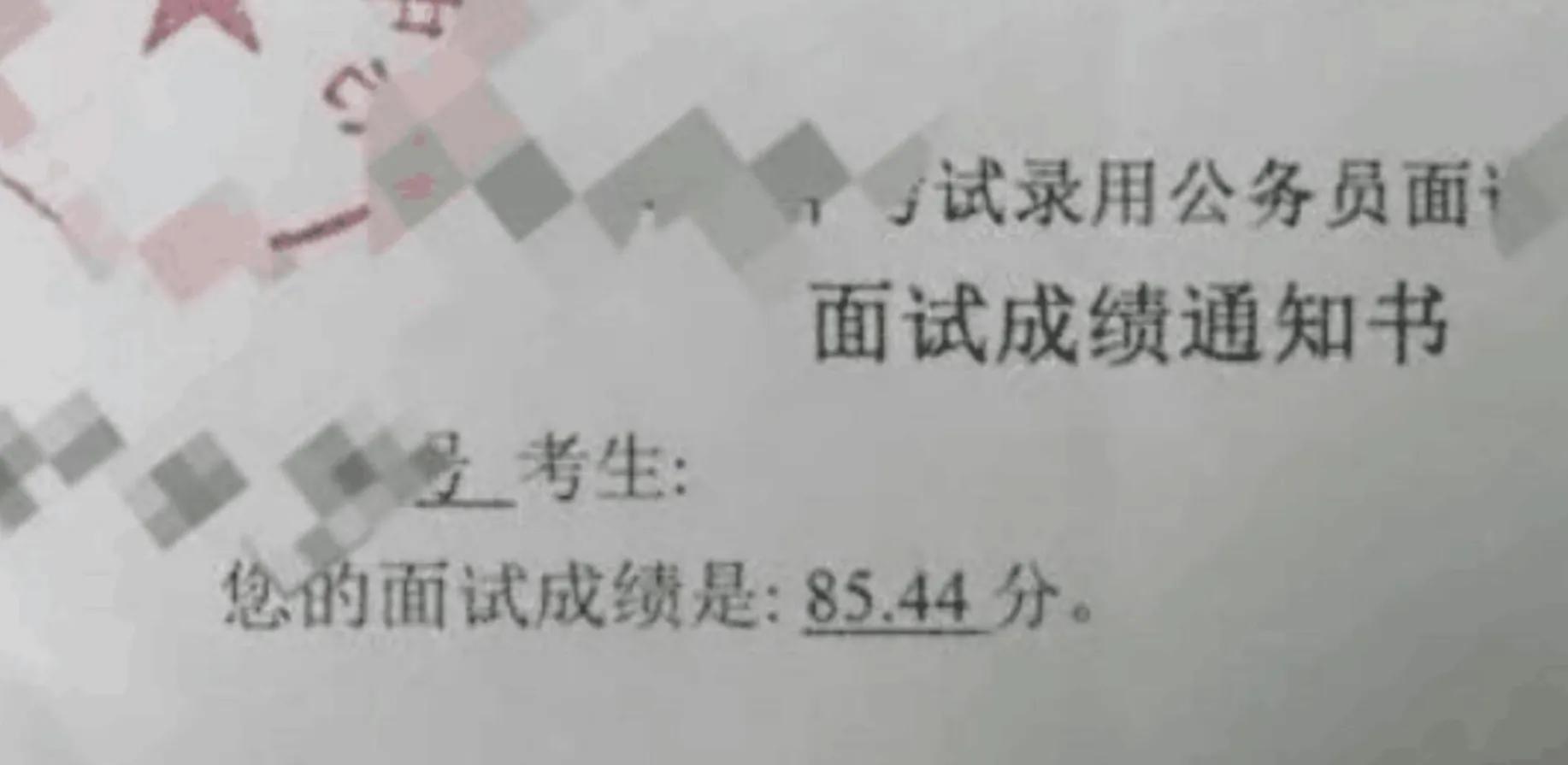 国考面试一般能拿多少分-公务员面试成绩一般差距大不大呢?(附赠备考经验)