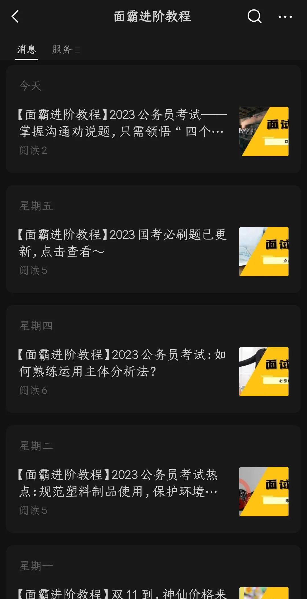 面试班不值得报的原因_公务员面试低分红线_国考面试一般能拿多少分