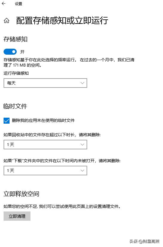 win10打开程序反应慢_win10系统提速方法_win10系统清理垃圾文件