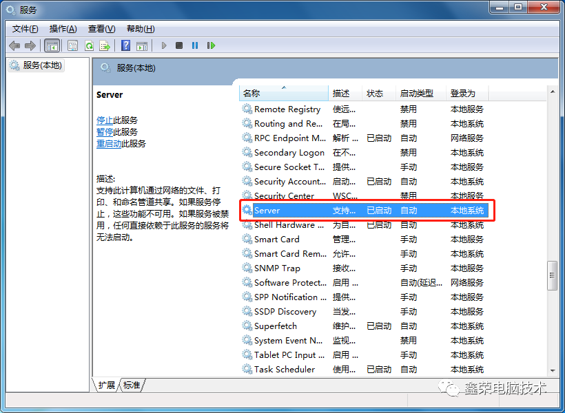 无法共享文件解决方法_xp电脑连接不到服务器_办公电脑网络共享错误提示