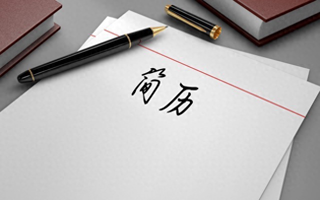 有工作经验的简历自我评价-简历别瞎写!这5个坑让HR秒划走,附救命优化模板