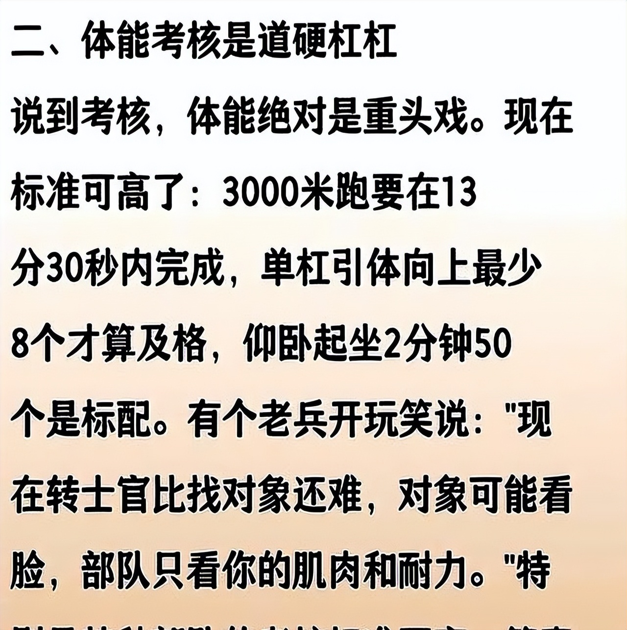 义务兵转士官条件_直招士官报名后可以不去吗_直招军士学历要求