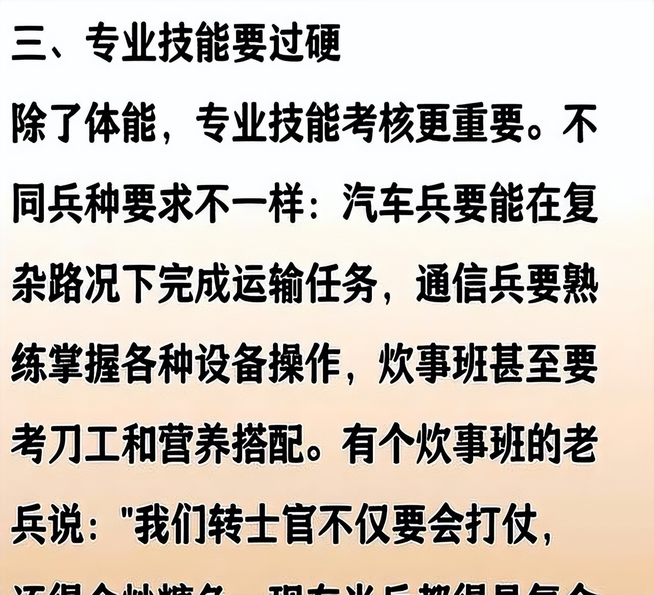 直招士官报名后可以不去吗_直招军士学历要求_义务兵转士官条件