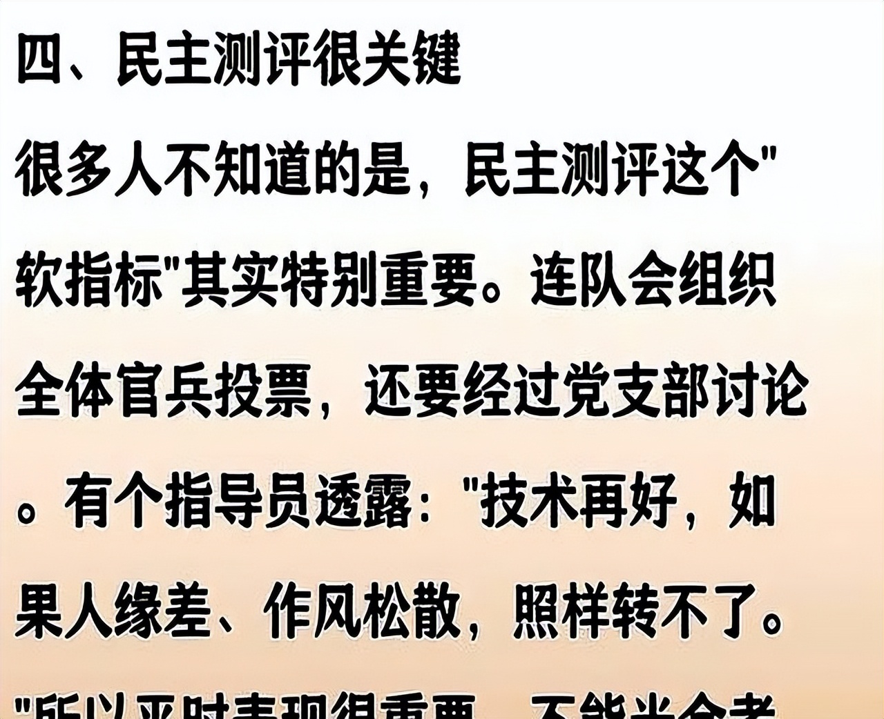 直招军士学历要求_直招士官报名后可以不去吗_义务兵转士官条件