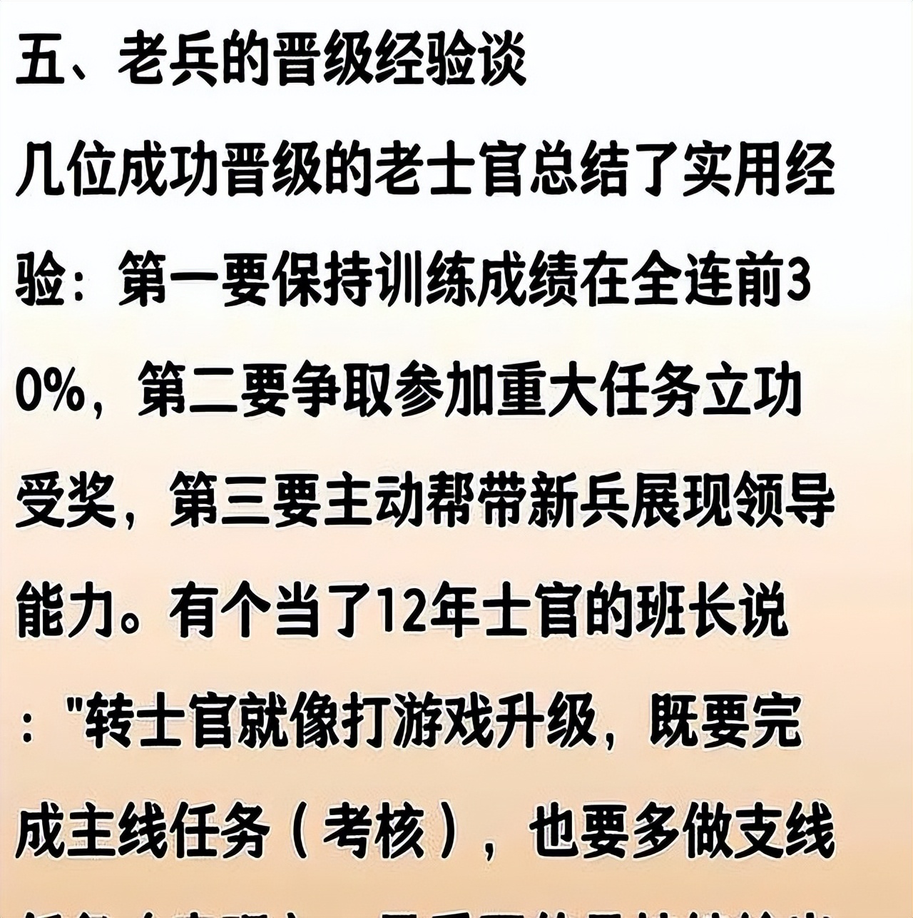 直招军士学历要求_直招士官报名后可以不去吗_义务兵转士官条件
