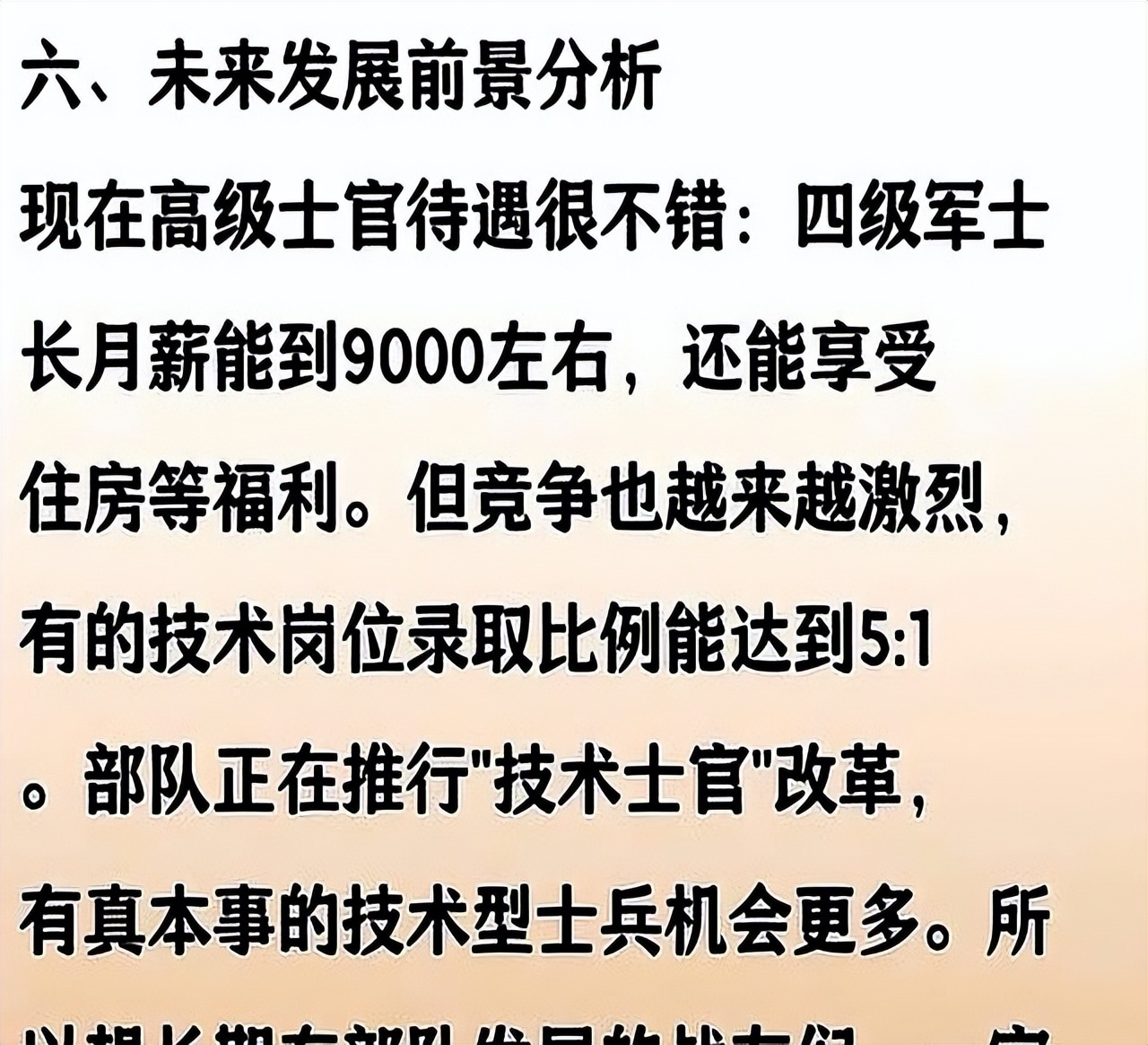 义务兵转士官条件_直招军士学历要求_直招士官报名后可以不去吗