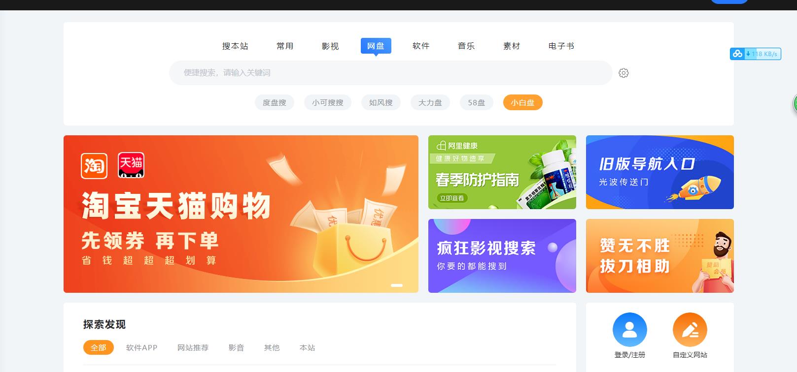 网盘搜索工具_云盘资源下载_能下载最新电影的网站