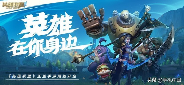 lol电脑最低配置要求-几年前的手机都能玩！《英雄联盟》手游配置要求公布