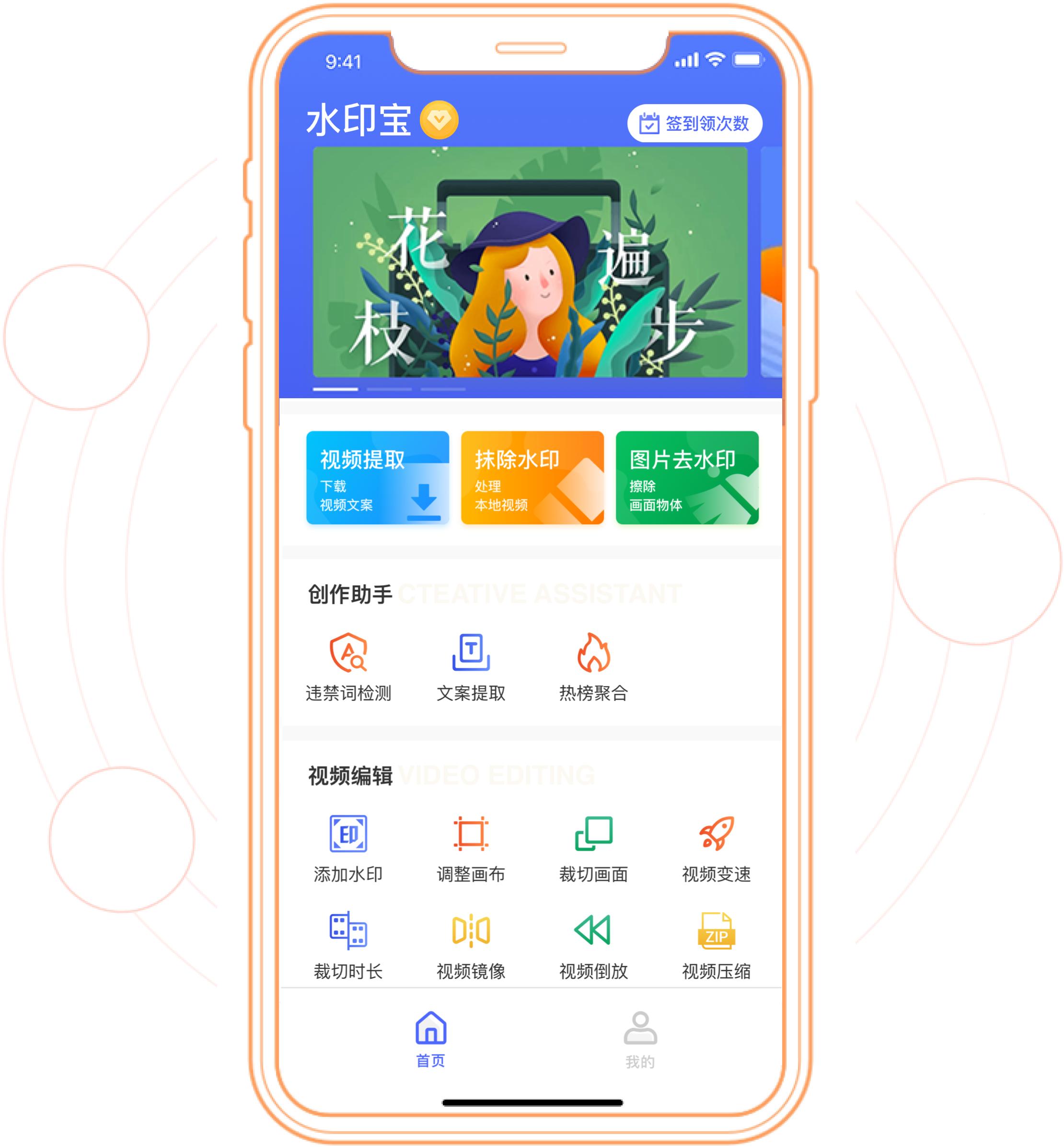 去水印小程序易下载 去水印小程序猎手 去水印小程序水印宝_一键去水印软件下载