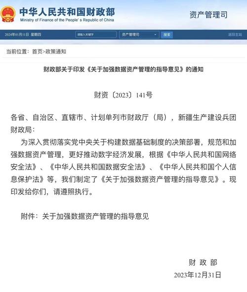 政府机关软件正版化工作_政府机关使用正版软件_规范加强政府机关软件资产管理
