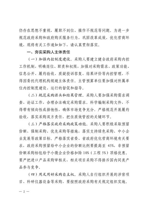 政府机关软件正版化工作_规范加强政府机关软件资产管理_政府机关使用正版软件