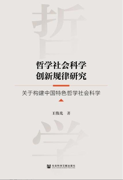 发展经济学_中国经济发展经验_新结构经济学下载