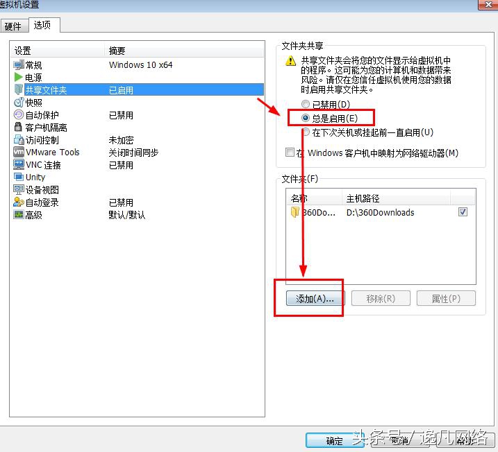 虚拟机ISO文件共享_虚拟机镜像文件是什么_虚拟机主机文件共享