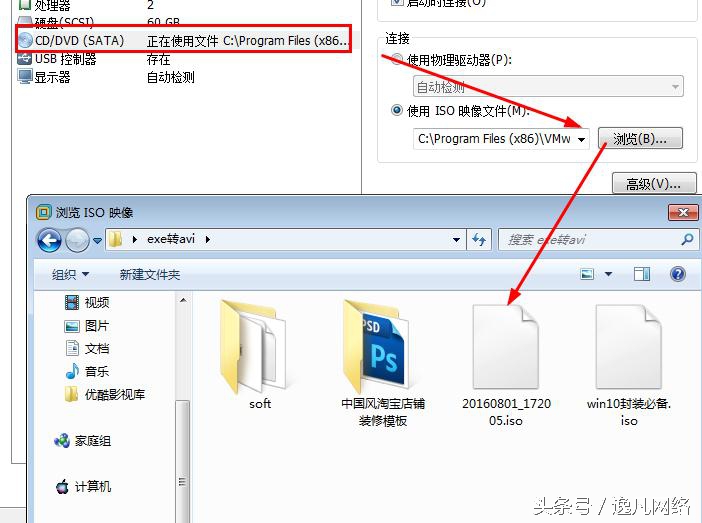 虚拟机ISO文件共享_虚拟机主机文件共享_虚拟机镜像文件是什么