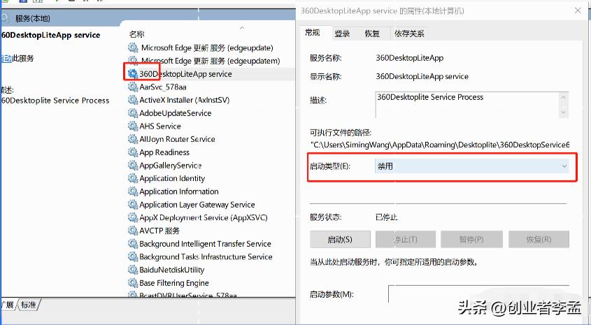 彻底删除360所有文件_电脑上怎样永久删除文件_360安全软件卸载教程