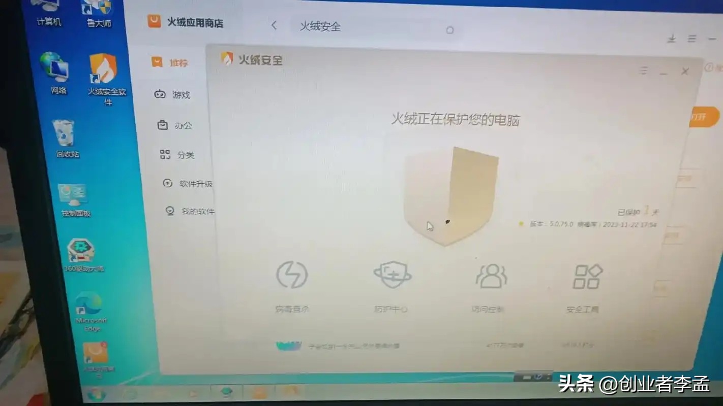 360安全软件卸载教程_电脑上怎样永久删除文件_彻底删除360所有文件