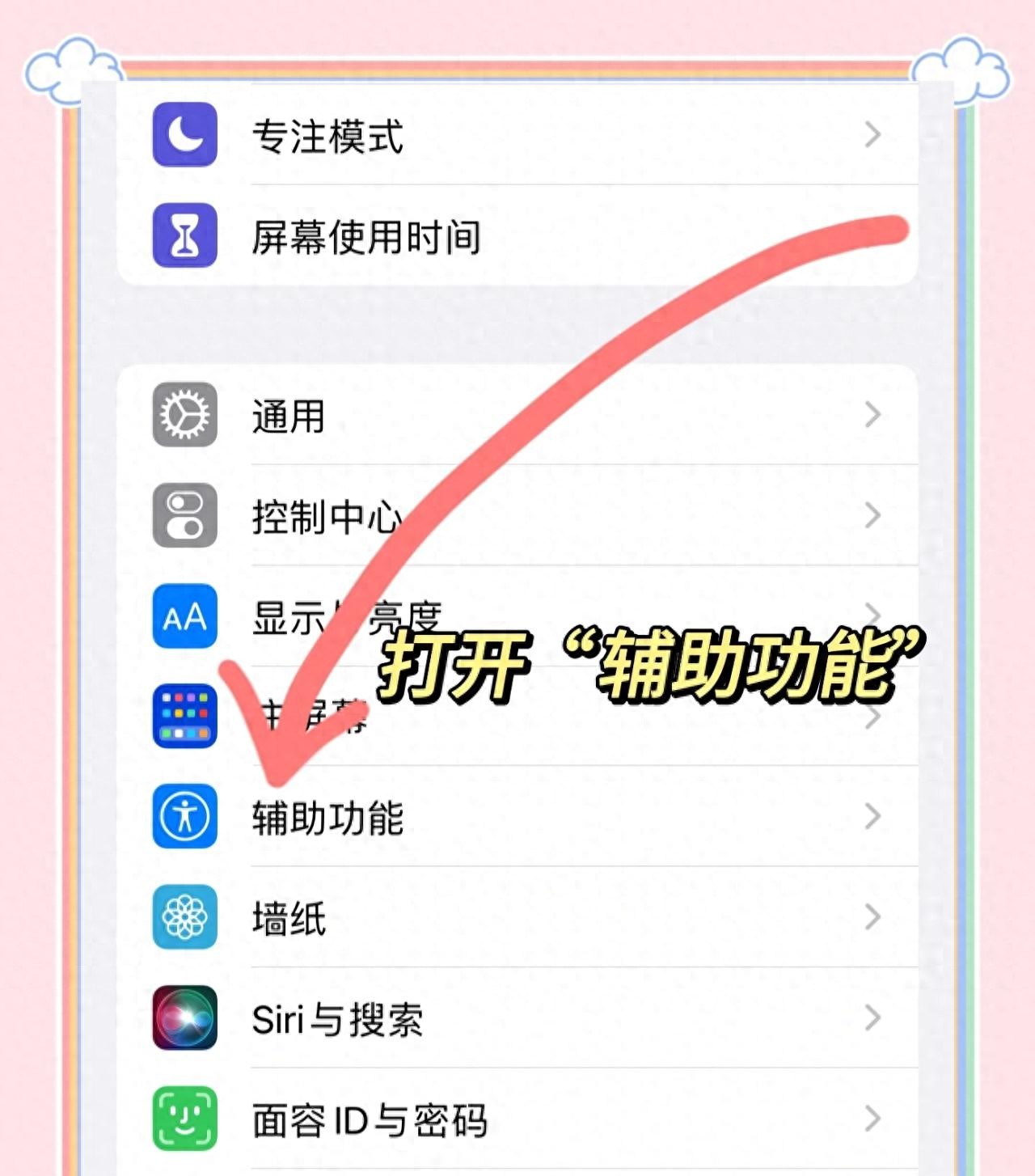 屏幕截图 工具-用了3年iPhone才明白，截图还能这么玩？