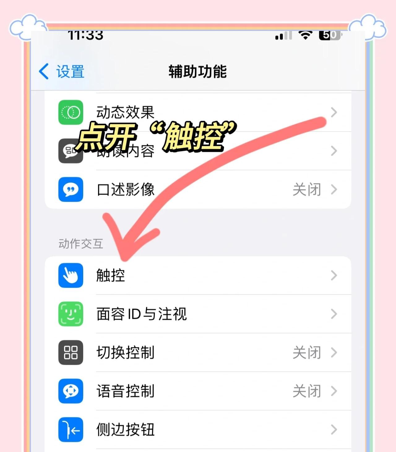 截图编辑功能_手机截图辅助触控_屏幕截图 工具
