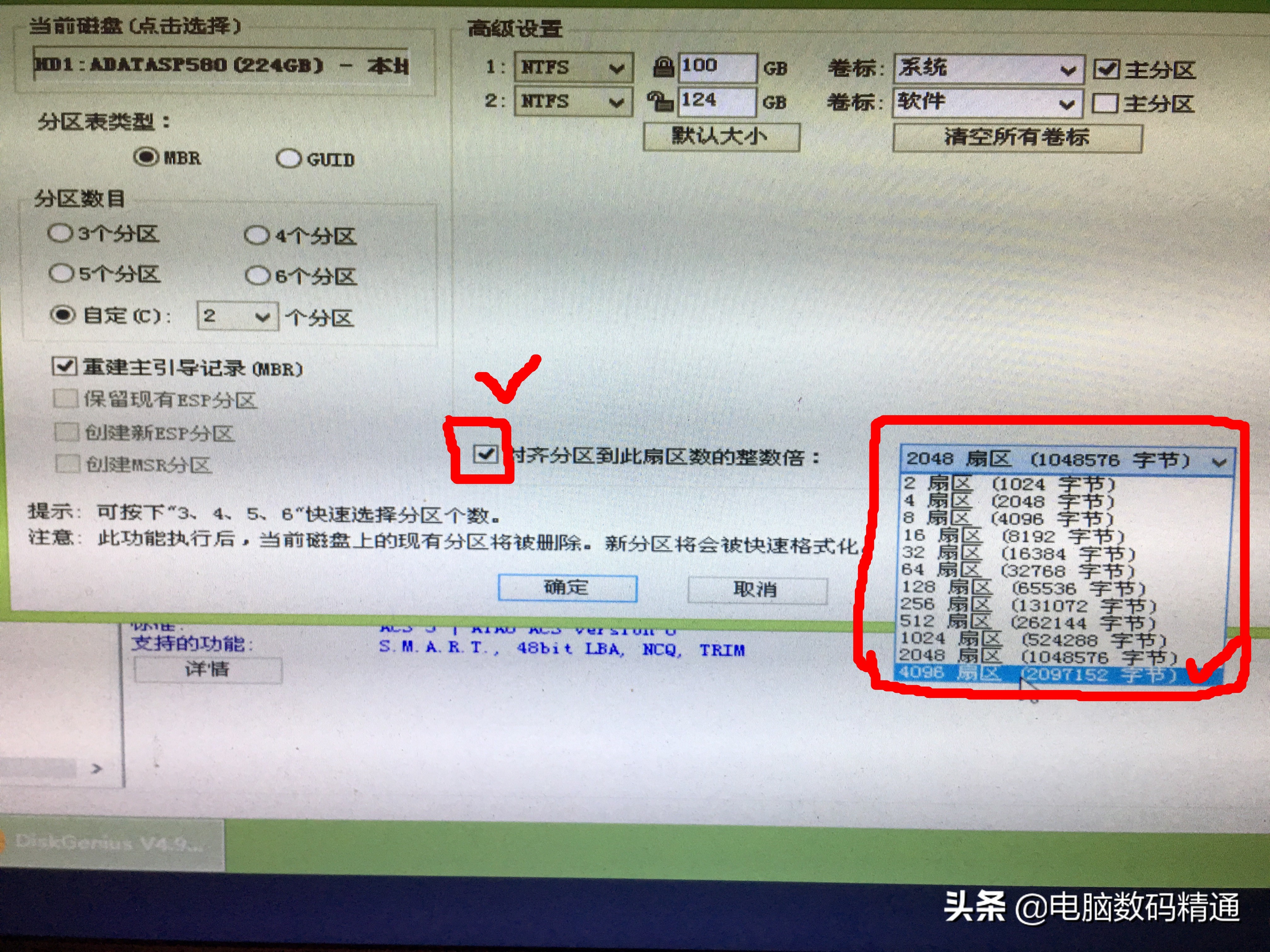 固态硬盘4K分区对齐_装了系统还能4k对齐吗_电脑装固态硬盘后依然不流畅