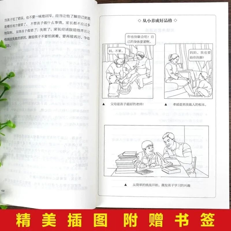 男孩青春期引导_养育男孩_用身体帮助儿子度过青春期