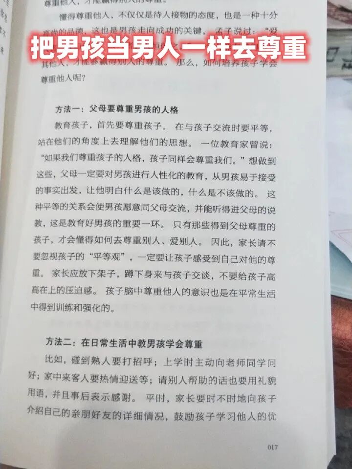 用身体帮助儿子度过青春期_男孩青春期引导_养育男孩