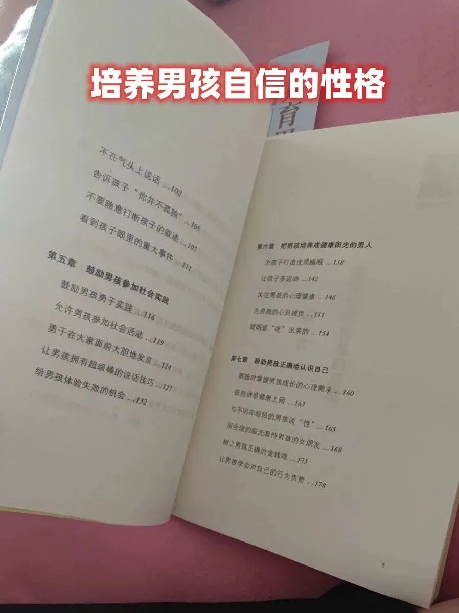 男孩青春期引导_养育男孩_用身体帮助儿子度过青春期