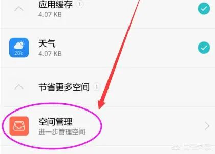 华为荣耀删除自带应用方法_手机怎么删除系统软件_华为手机卸载预装软件