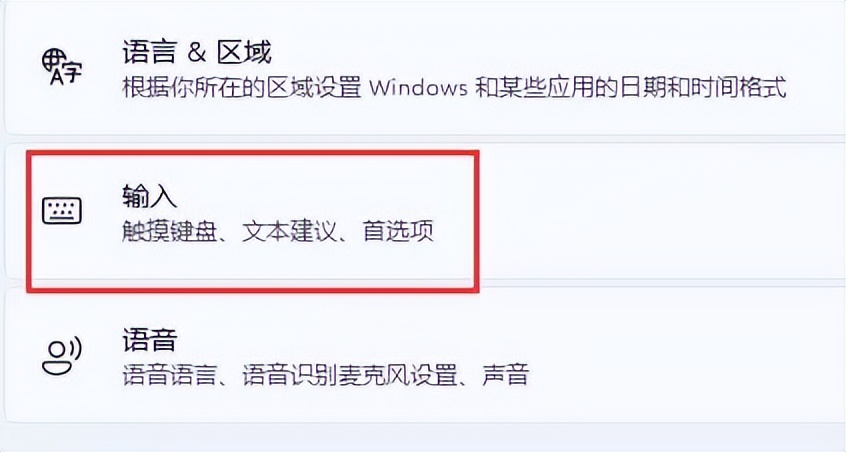 win10输入法游戏不显示_win11打游戏输入法总是弹出禁用方法_win11打游戏键盘总是打出字怎么办