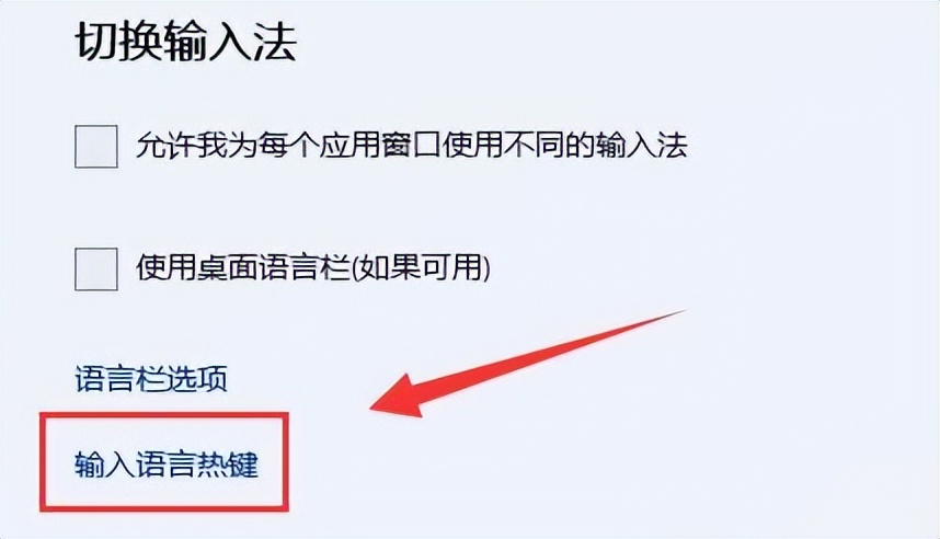 win11打游戏键盘总是打出字怎么办_win11打游戏输入法总是弹出禁用方法_win10输入法游戏不显示